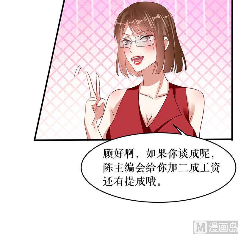 第18话 只对你流氓-第19话