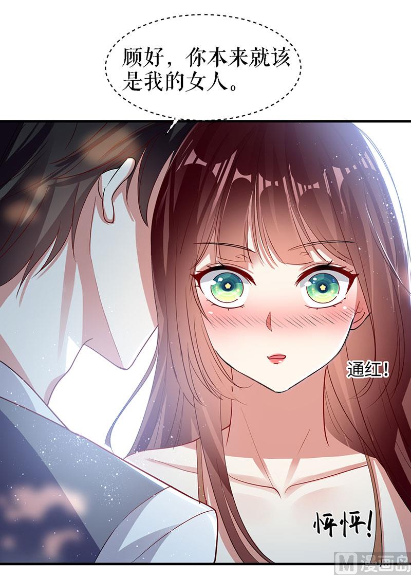 第18话 只对你流氓-第19话