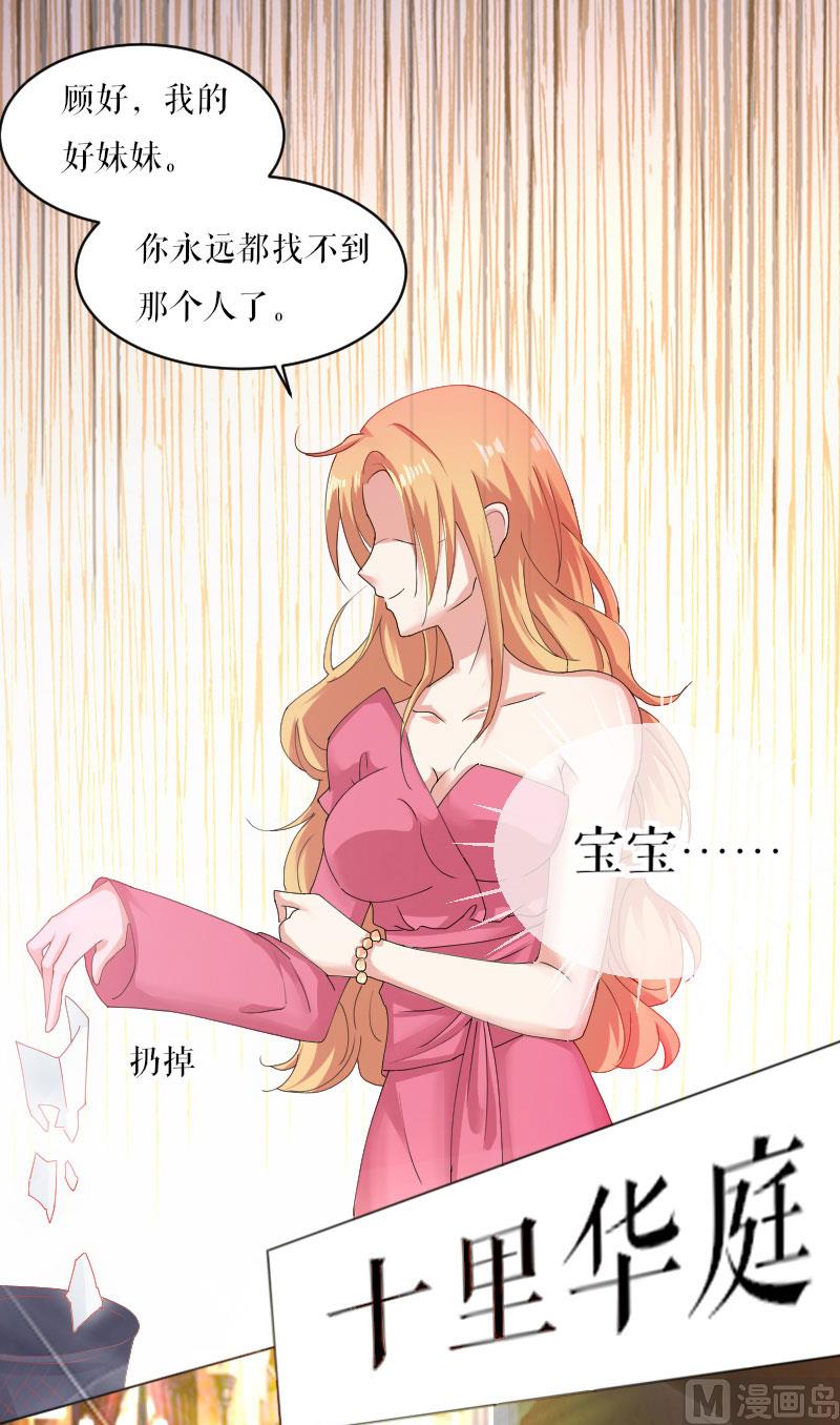 第2话 怀了双胞胎-第3话