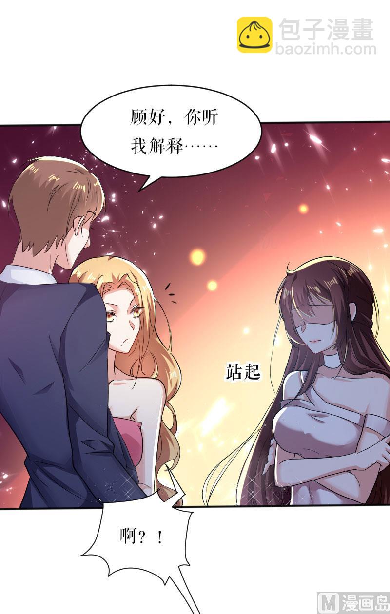 第2话 怀了双胞胎-第3话