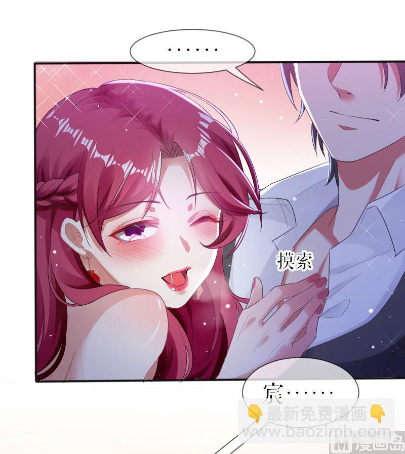 第2话 怀了双胞胎-第3话