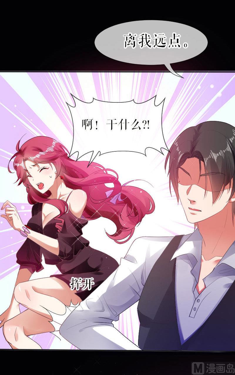 第2话 怀了双胞胎-第3话