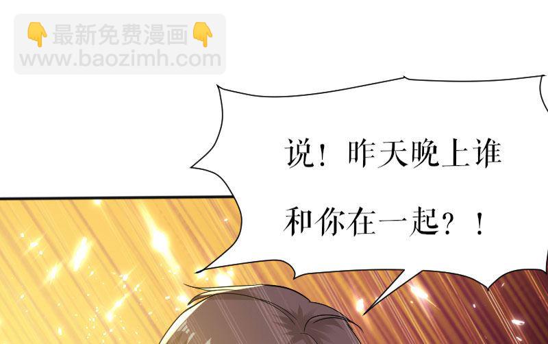 第2话 怀了双胞胎-第3话