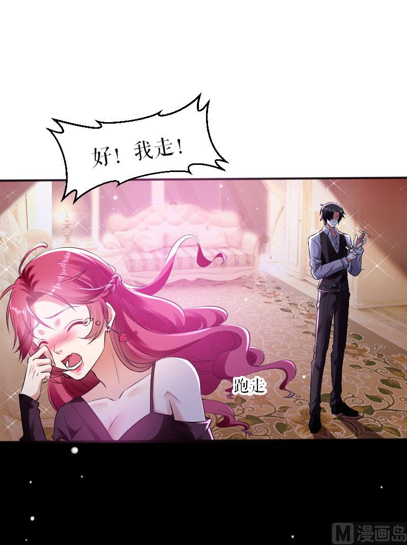 第2话 怀了双胞胎-第3话