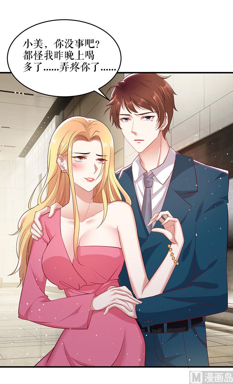 第20话 人前人后两模样-第21话