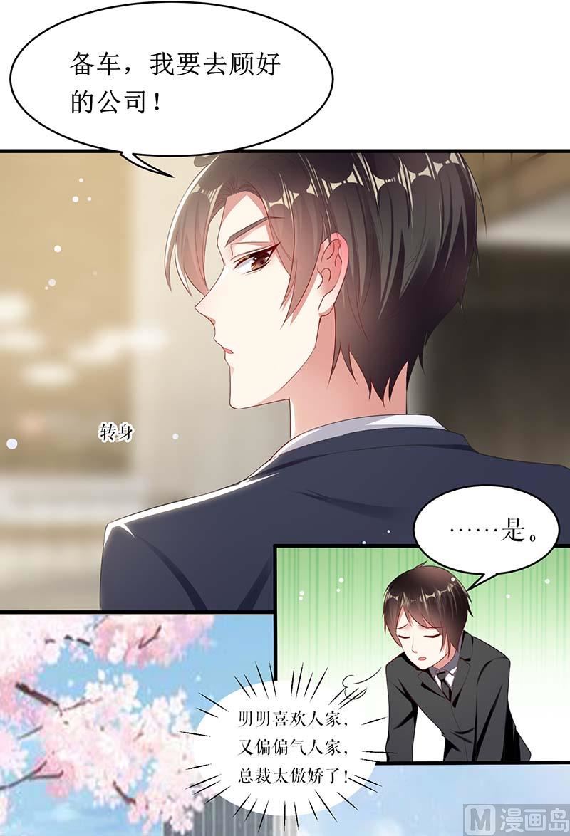 第22话 潜规则(1/2)-第23话