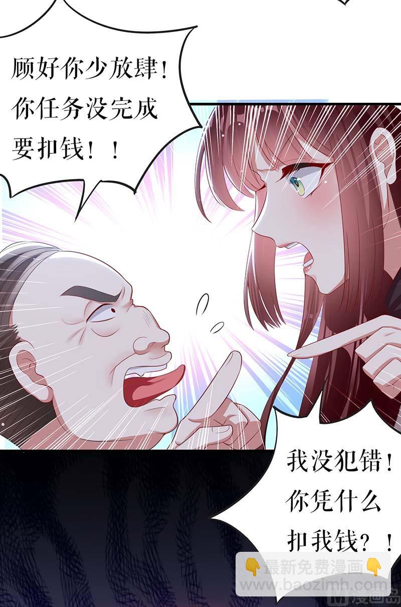 第22话 潜规则(1/2)-第23话