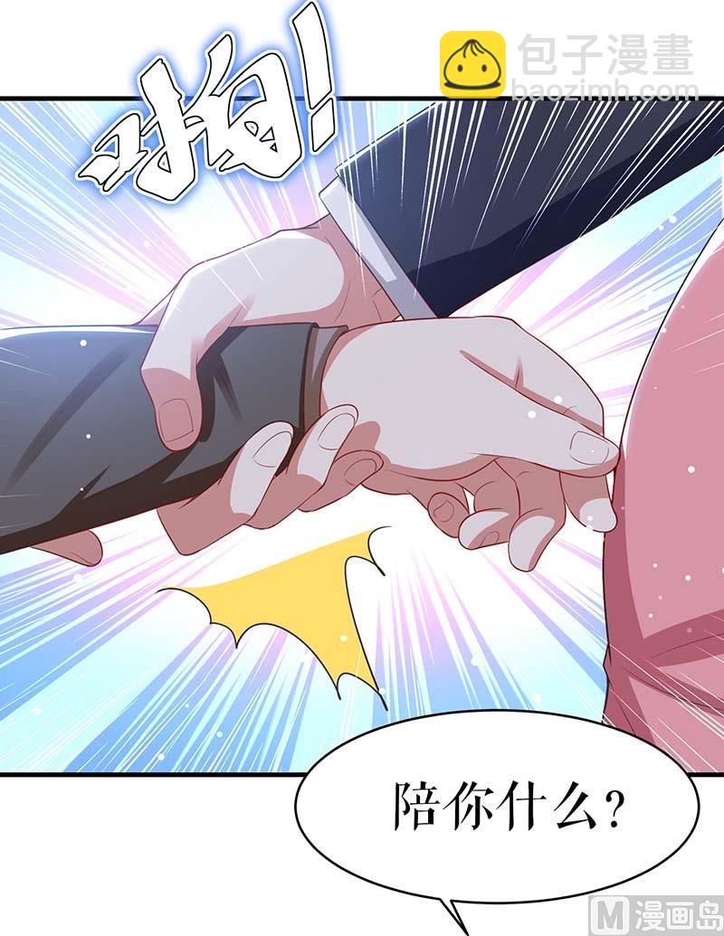 第22话 潜规则(1/2)-第23话