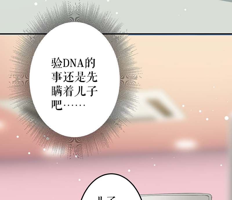 第24话 验DNA(1/2)-第25话