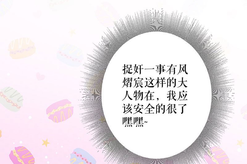 第26话 捉奸-第27话