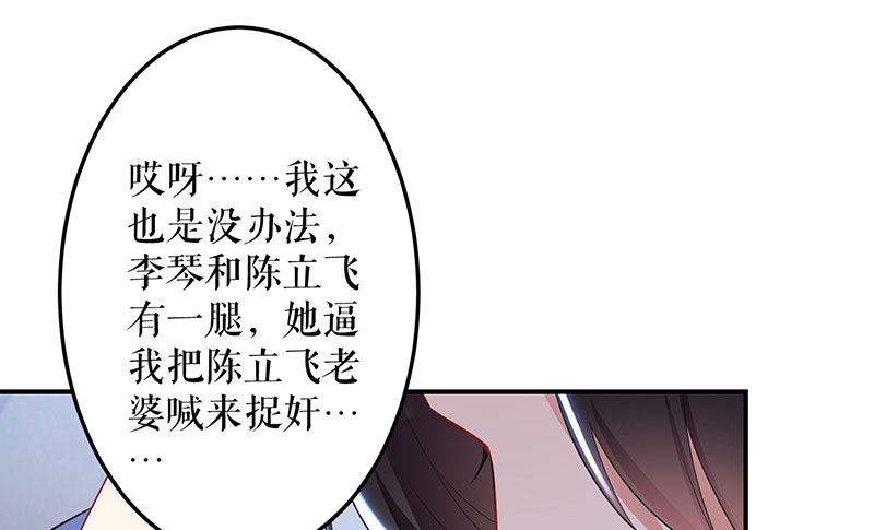 第26话 捉奸-第27话