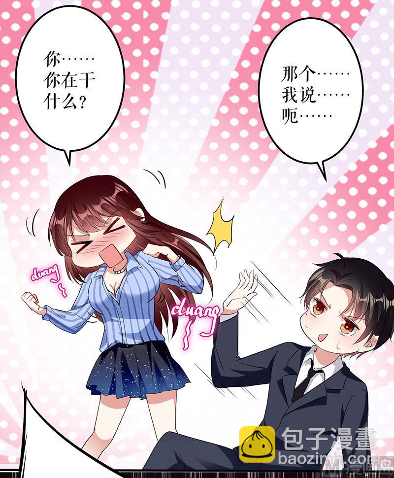 第26话 捉奸-第27话