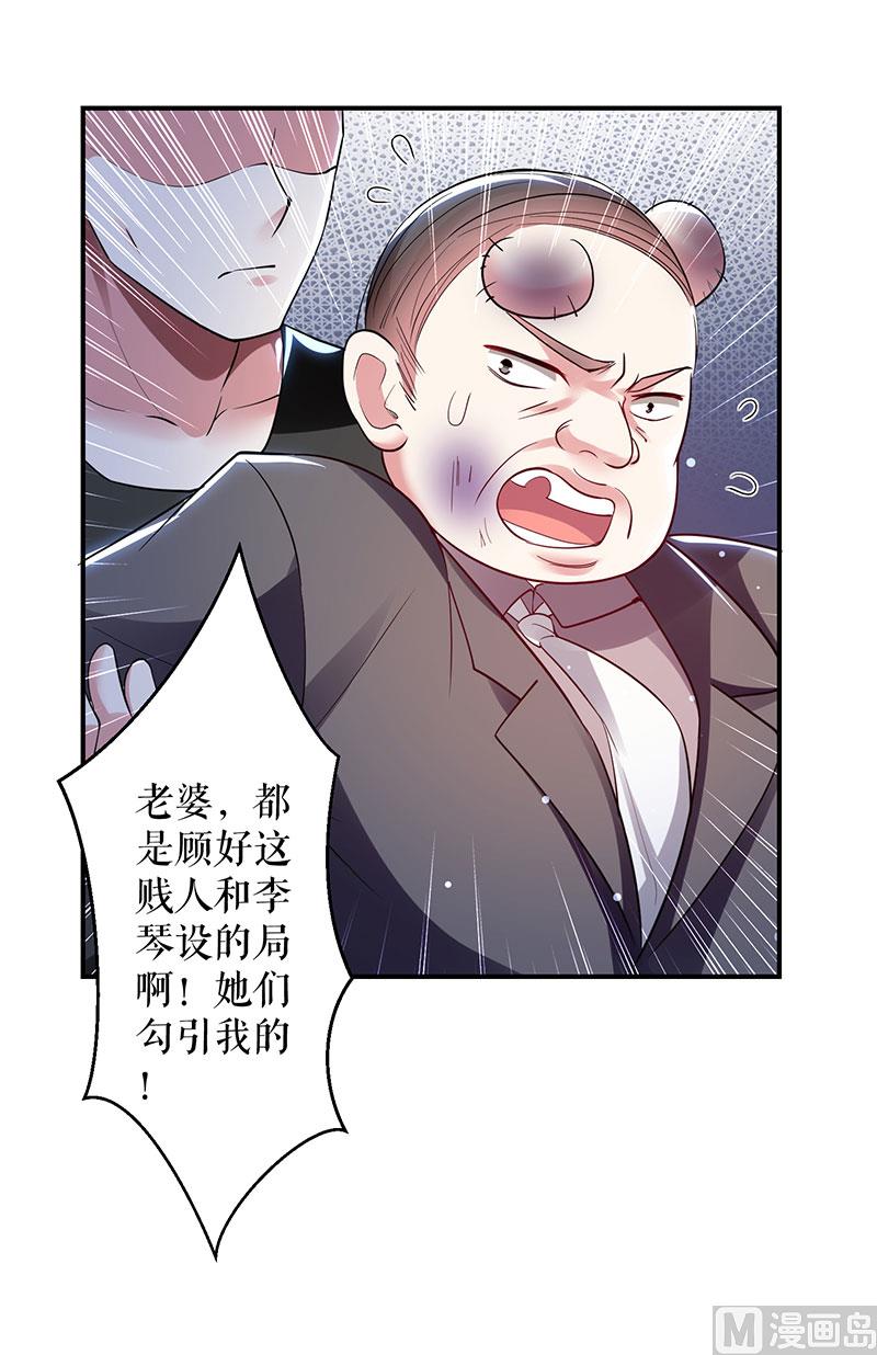 第28话 有胆咬我啊-第29话