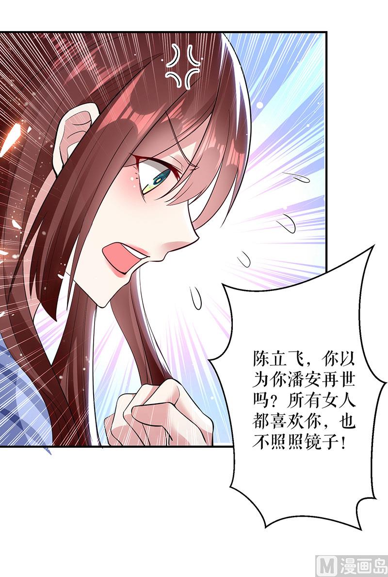 第28话 有胆咬我啊-第29话