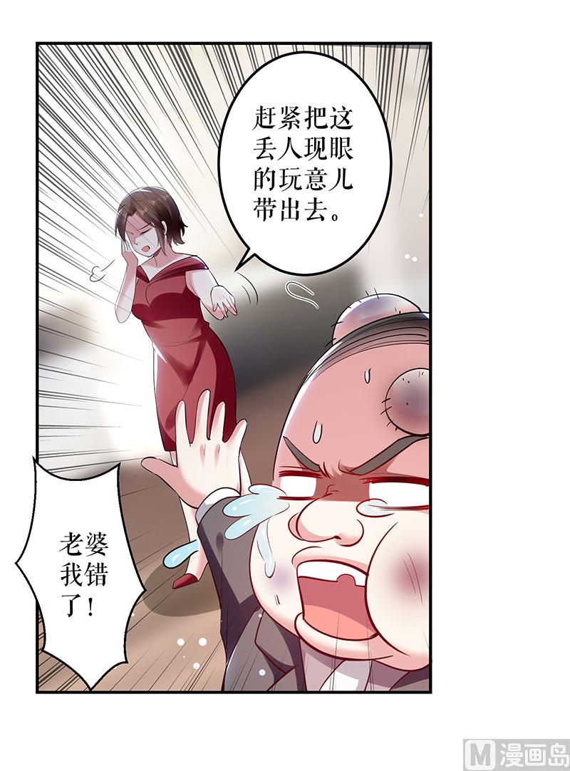 第28话 有胆咬我啊-第29话