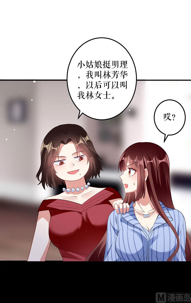 第28话 有胆咬我啊-第29话