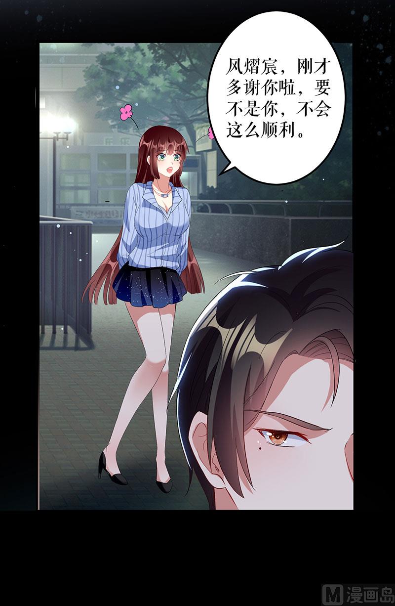 第28话 有胆咬我啊-第29话