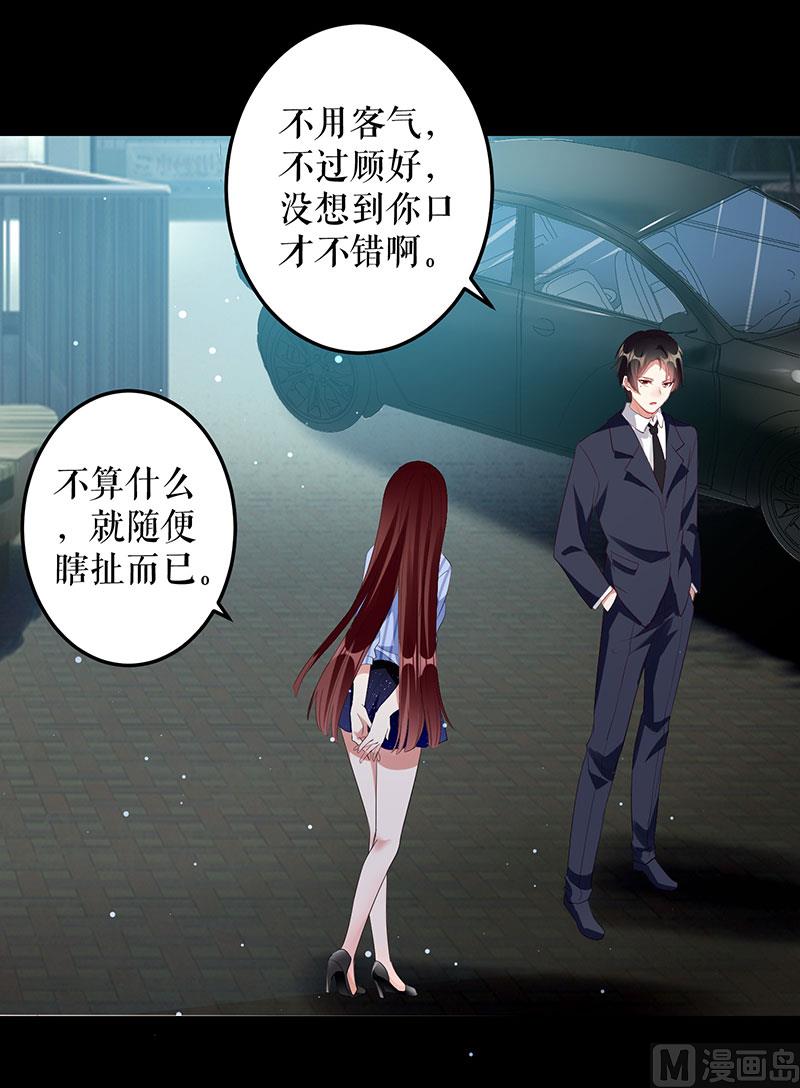 第28话 有胆咬我啊-第29话