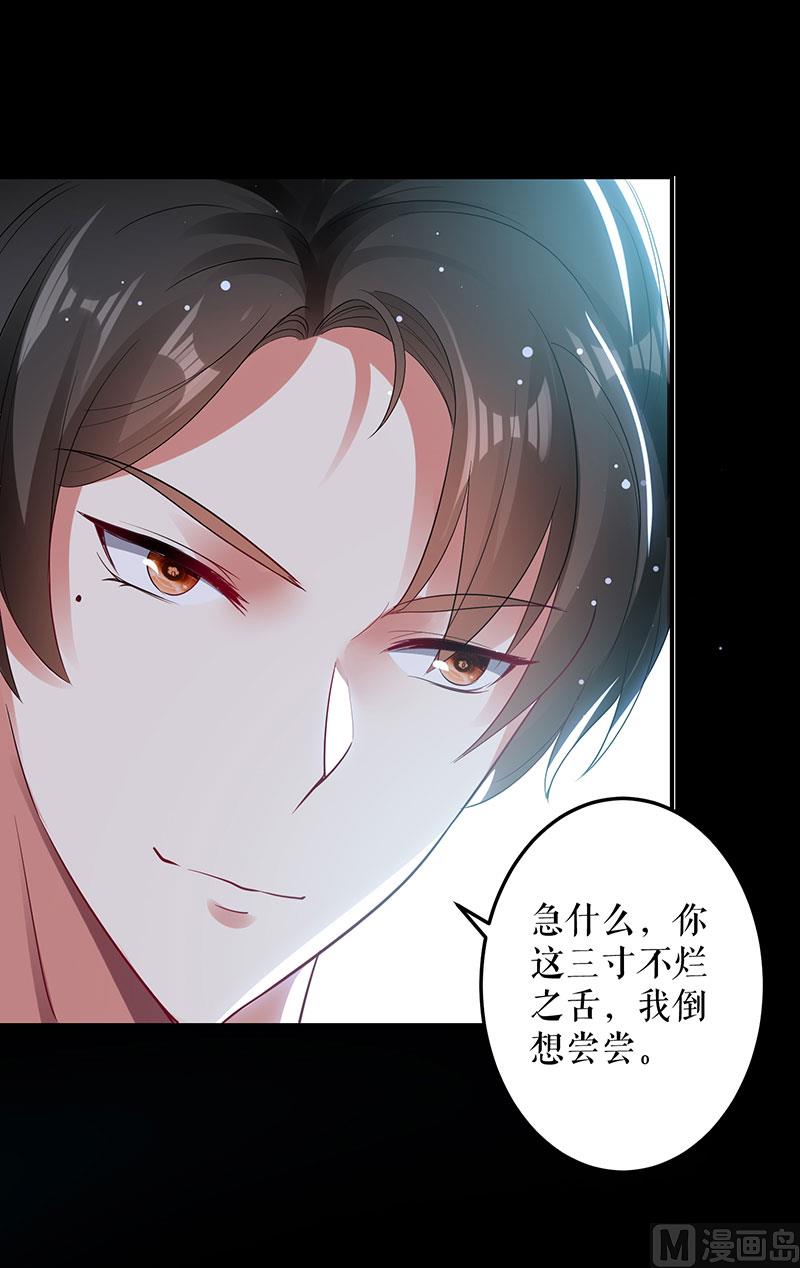 第28话 有胆咬我啊-第29话