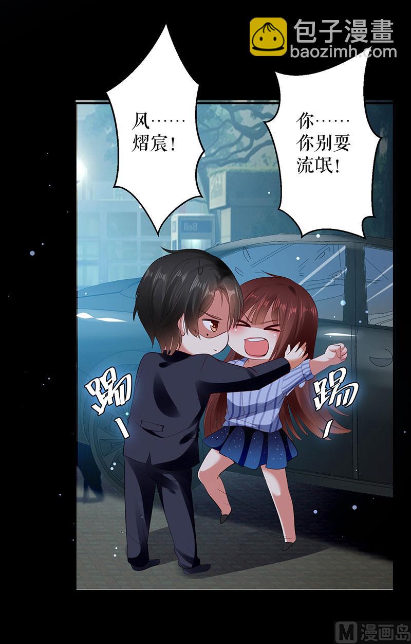 第28话 有胆咬我啊-第29话