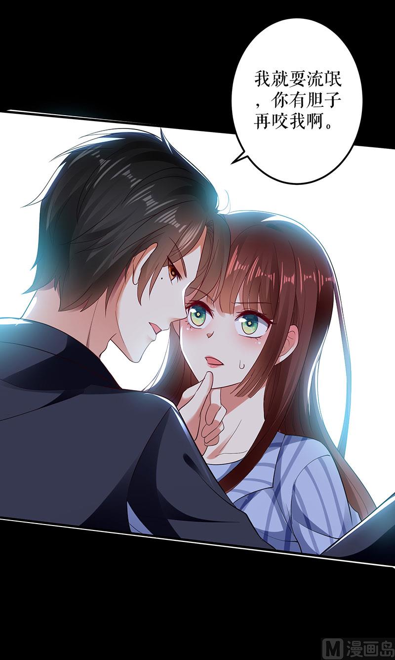 第28话 有胆咬我啊-第29话