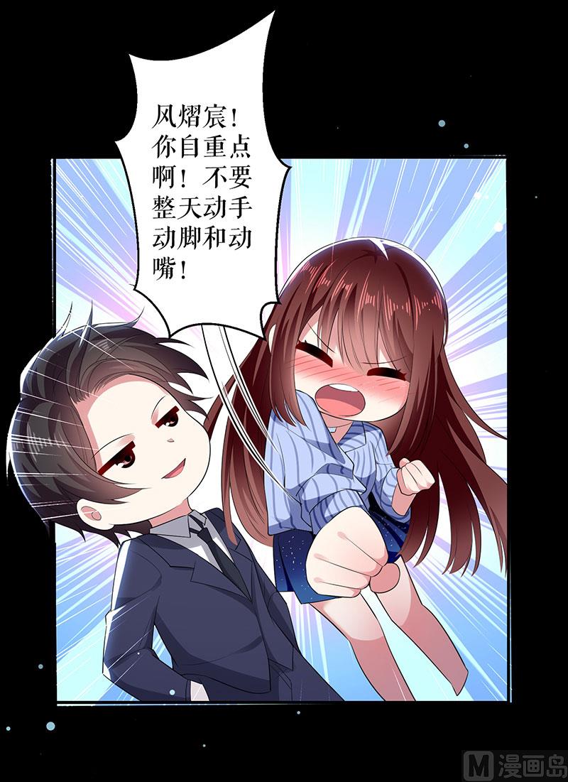 第28话 有胆咬我啊-第29话