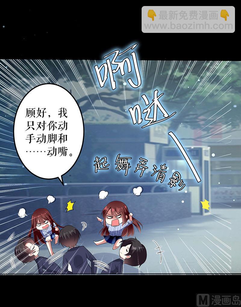 第28话 有胆咬我啊-第29话