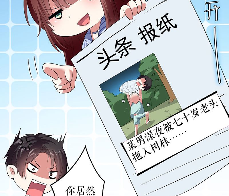 第28话 有胆咬我啊-第29话