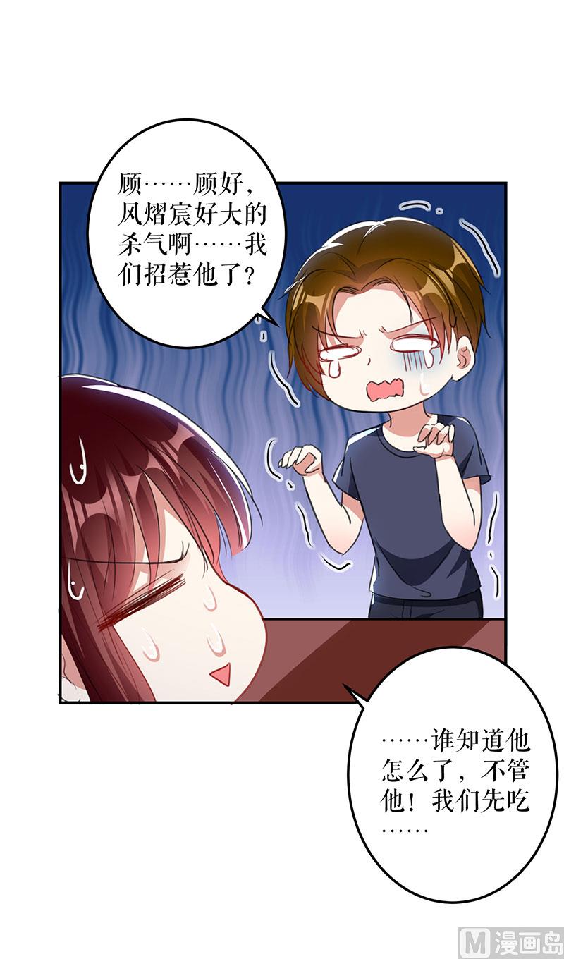 第30话 亲密男人(1/2)-第31话