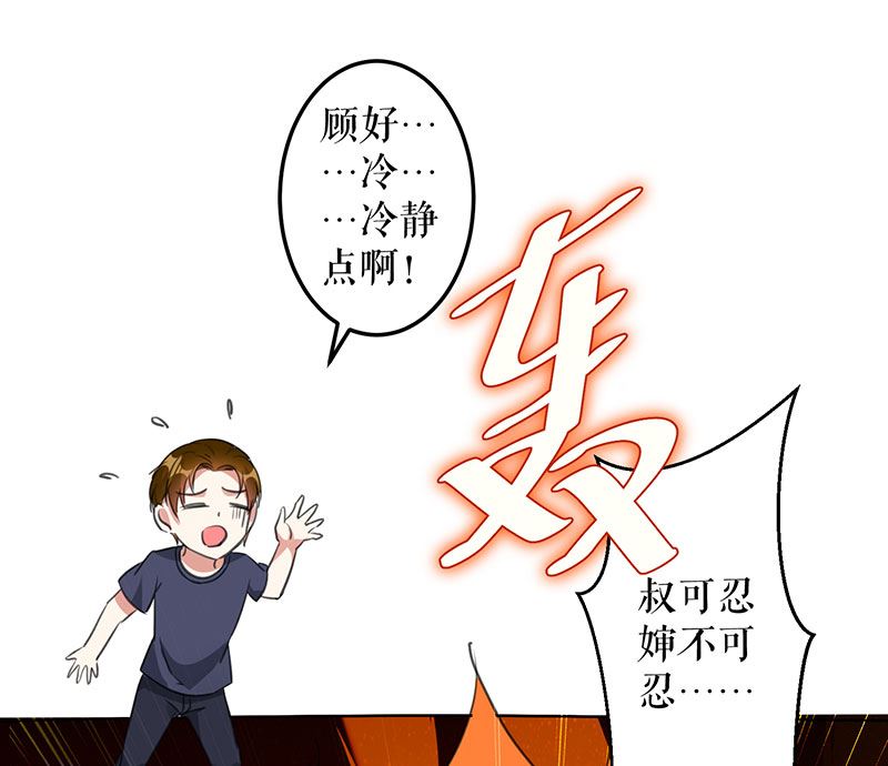 第30话 亲密男人(1/2)-第31话