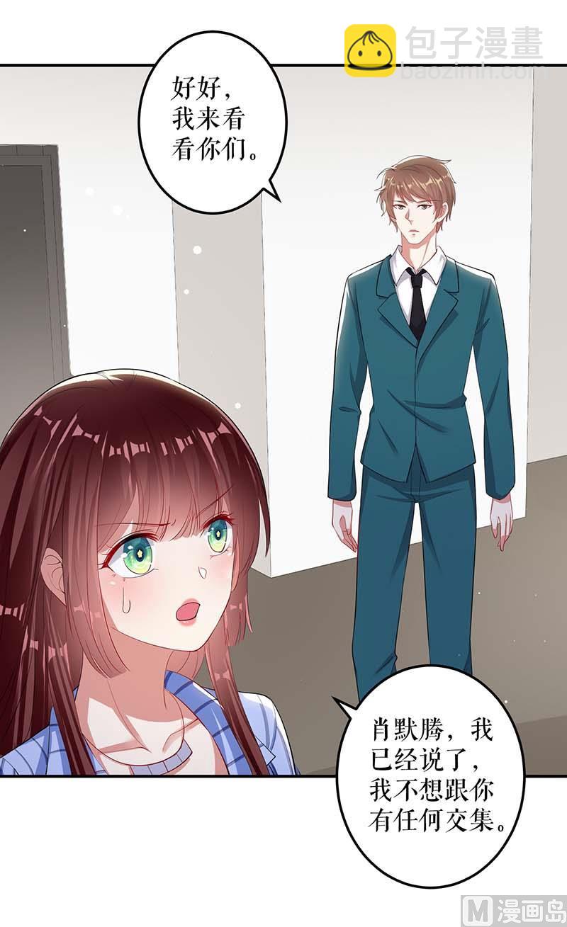 第32话 不速之客-第33话