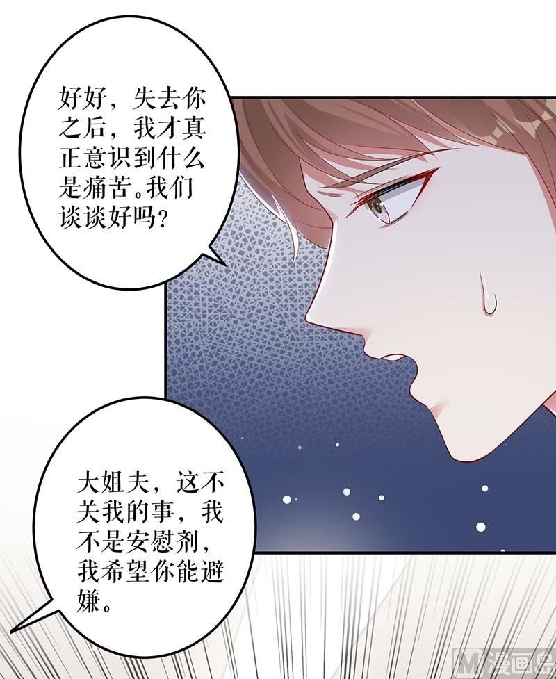 第32话 不速之客-第33话