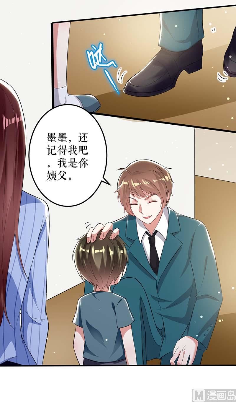 第32话 不速之客-第33话