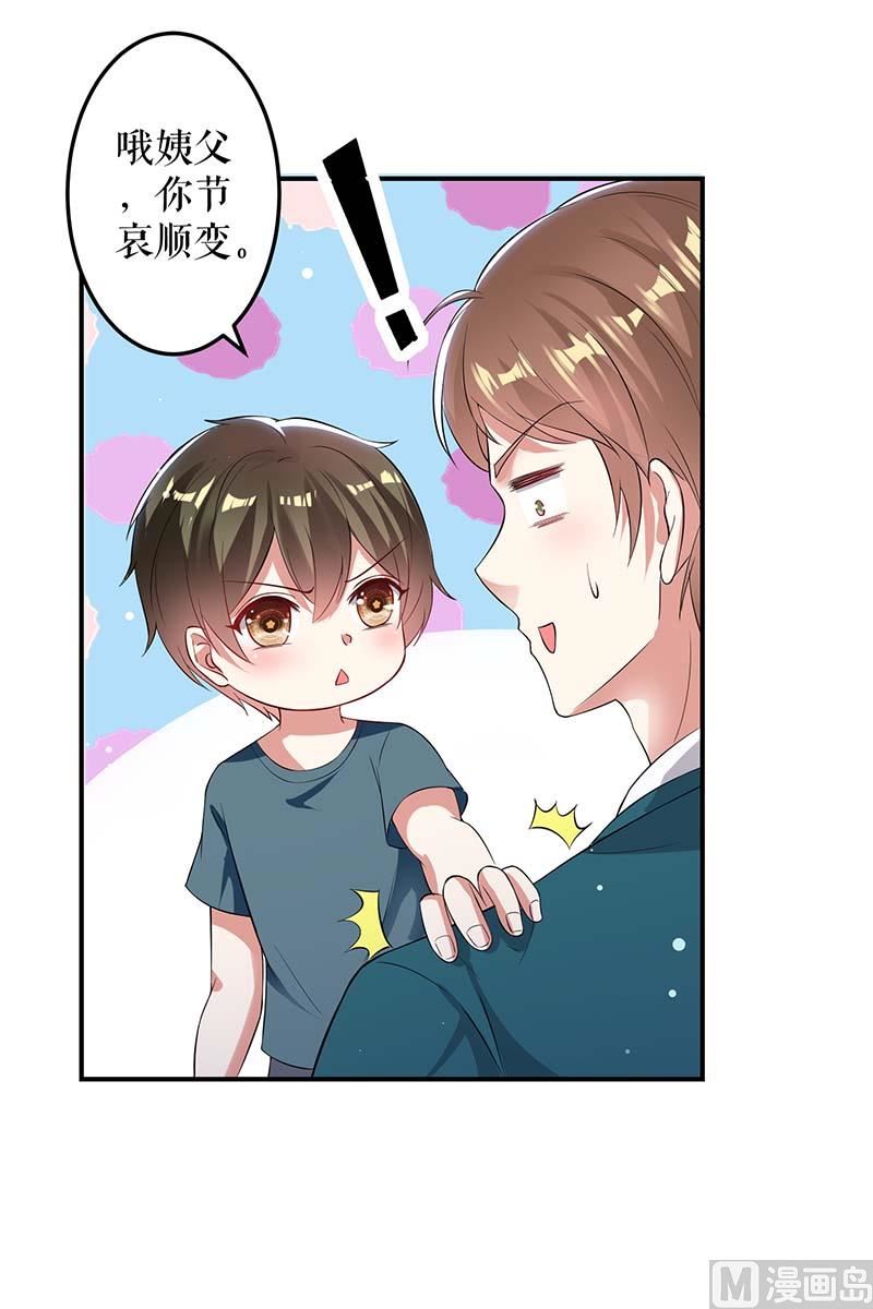 第32话 不速之客-第33话