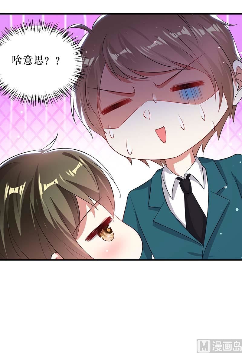 第32话 不速之客-第33话