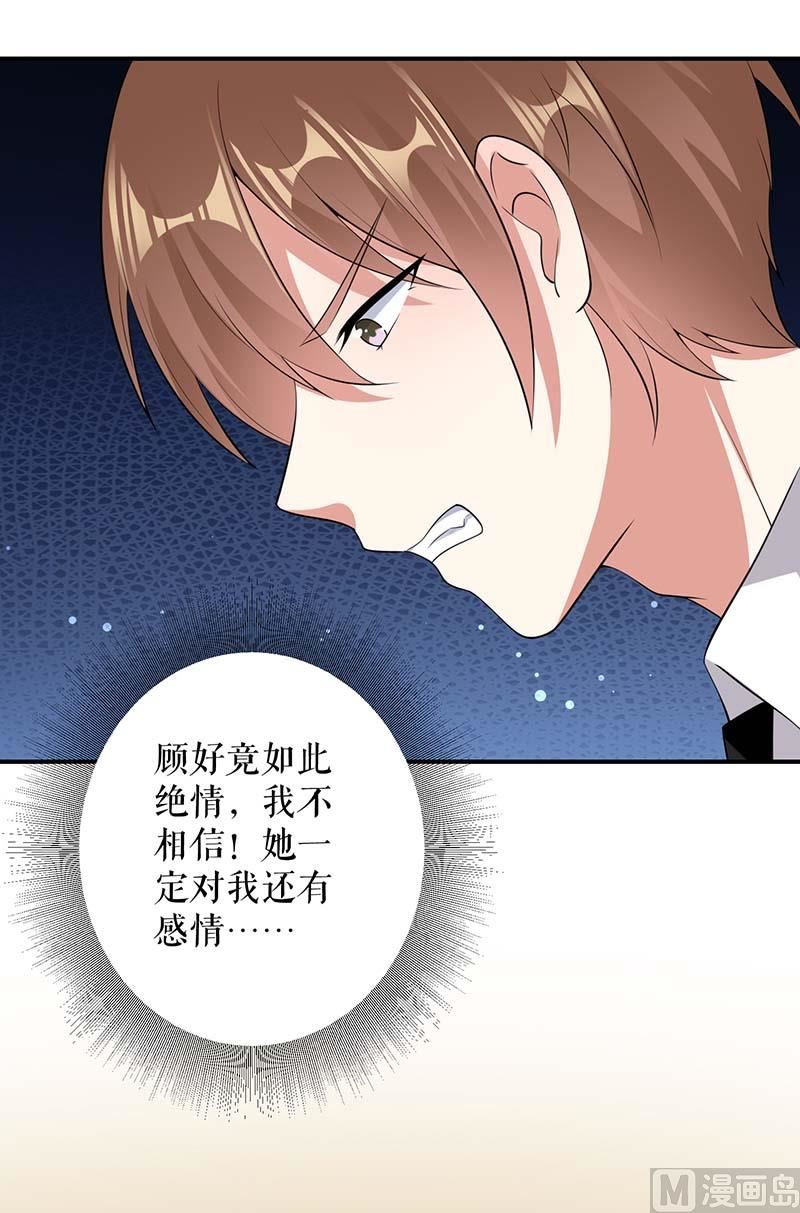 第32话 不速之客-第33话