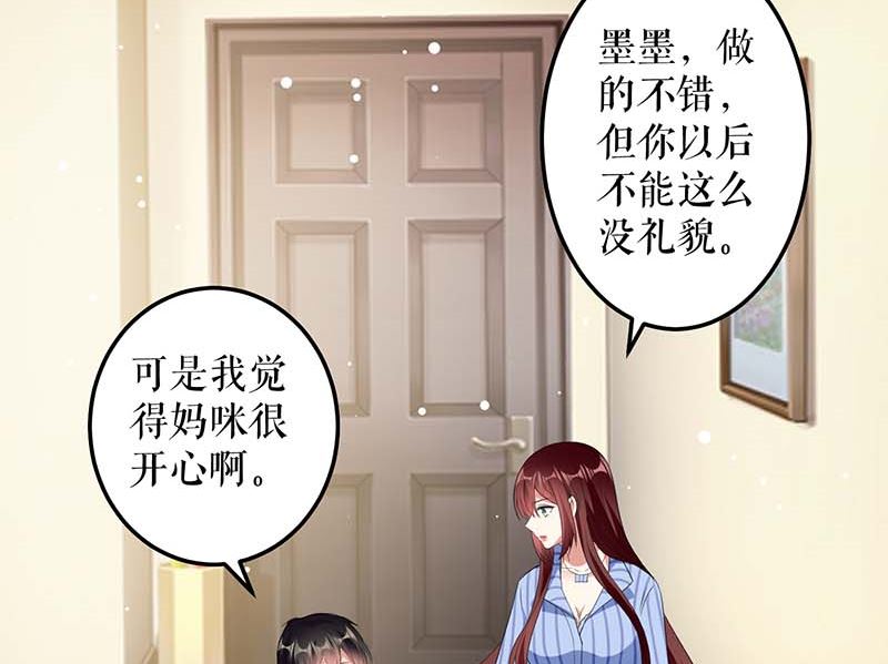 第32话 不速之客-第33话