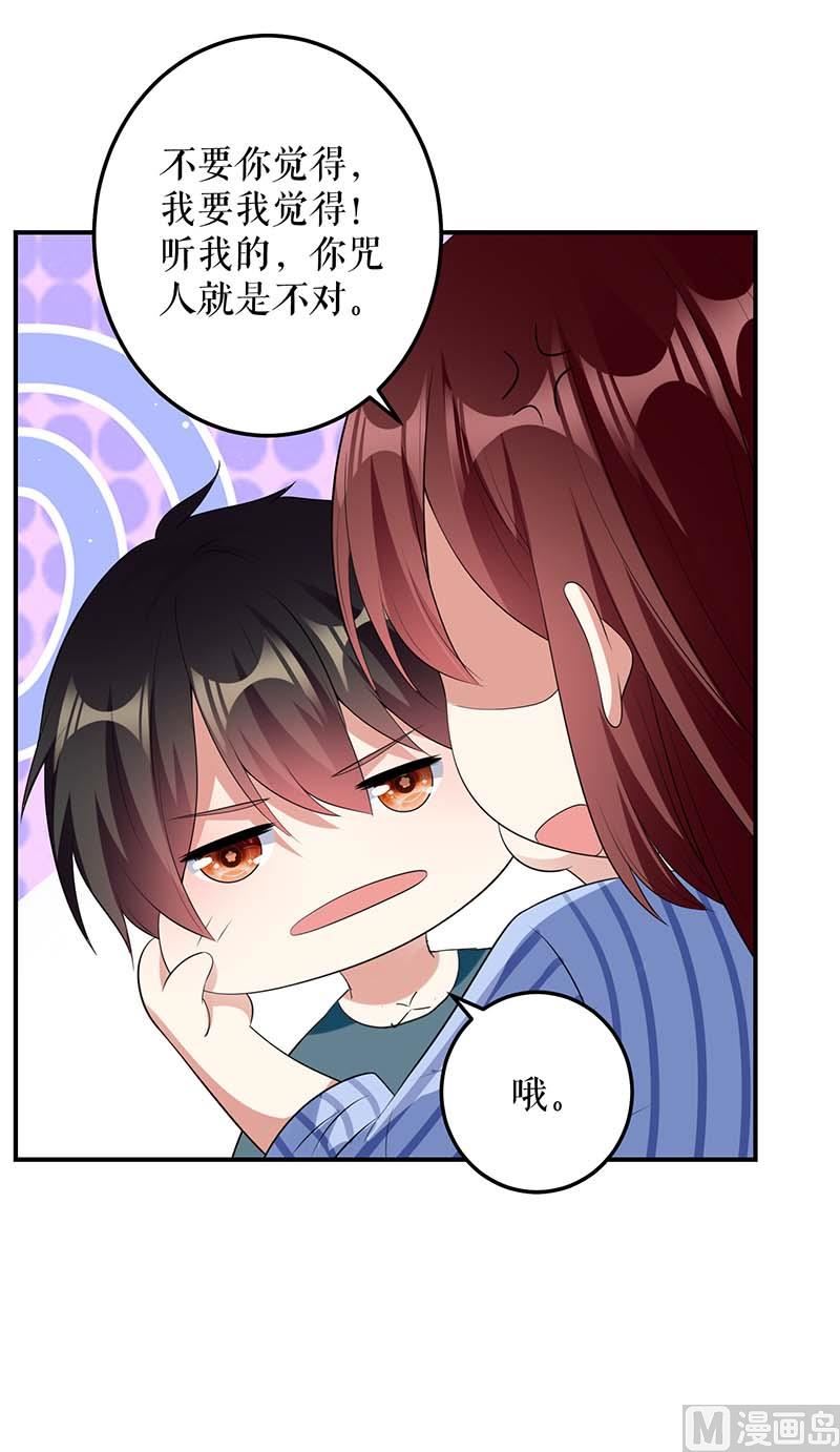 第32话 不速之客-第33话