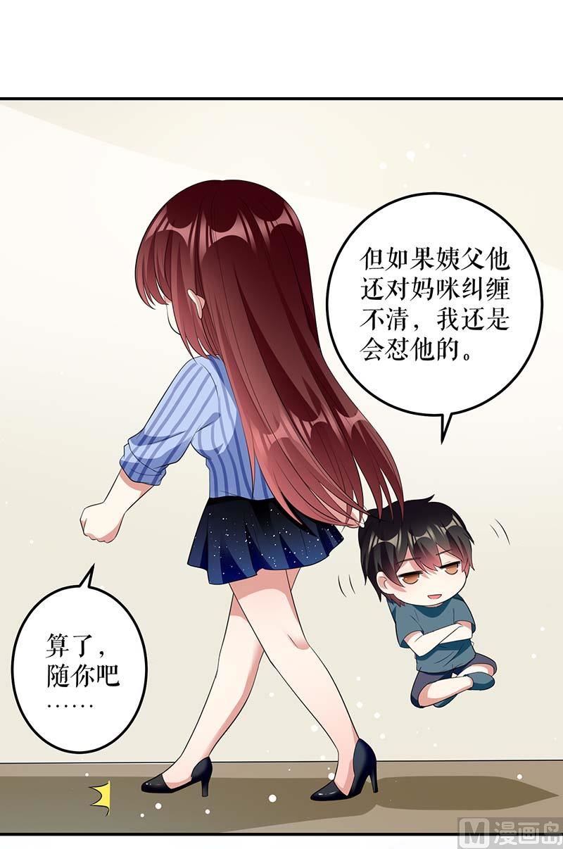 第32话 不速之客-第33话