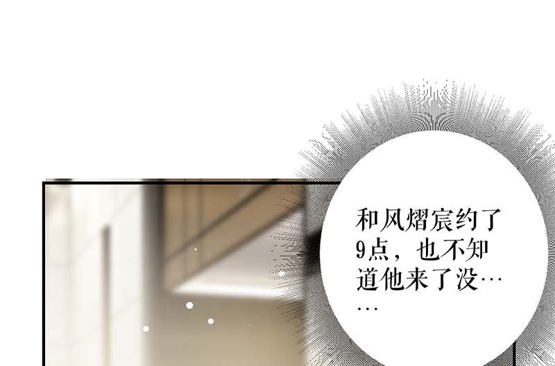 第32话 不速之客-第33话