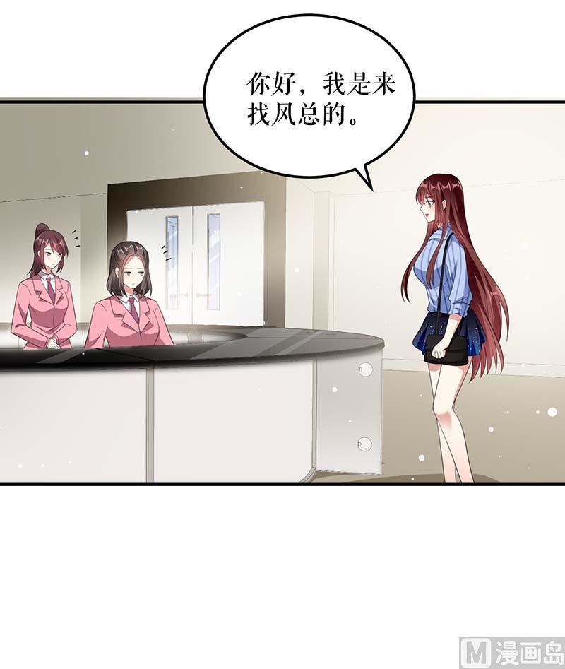 第32话 不速之客-第33话