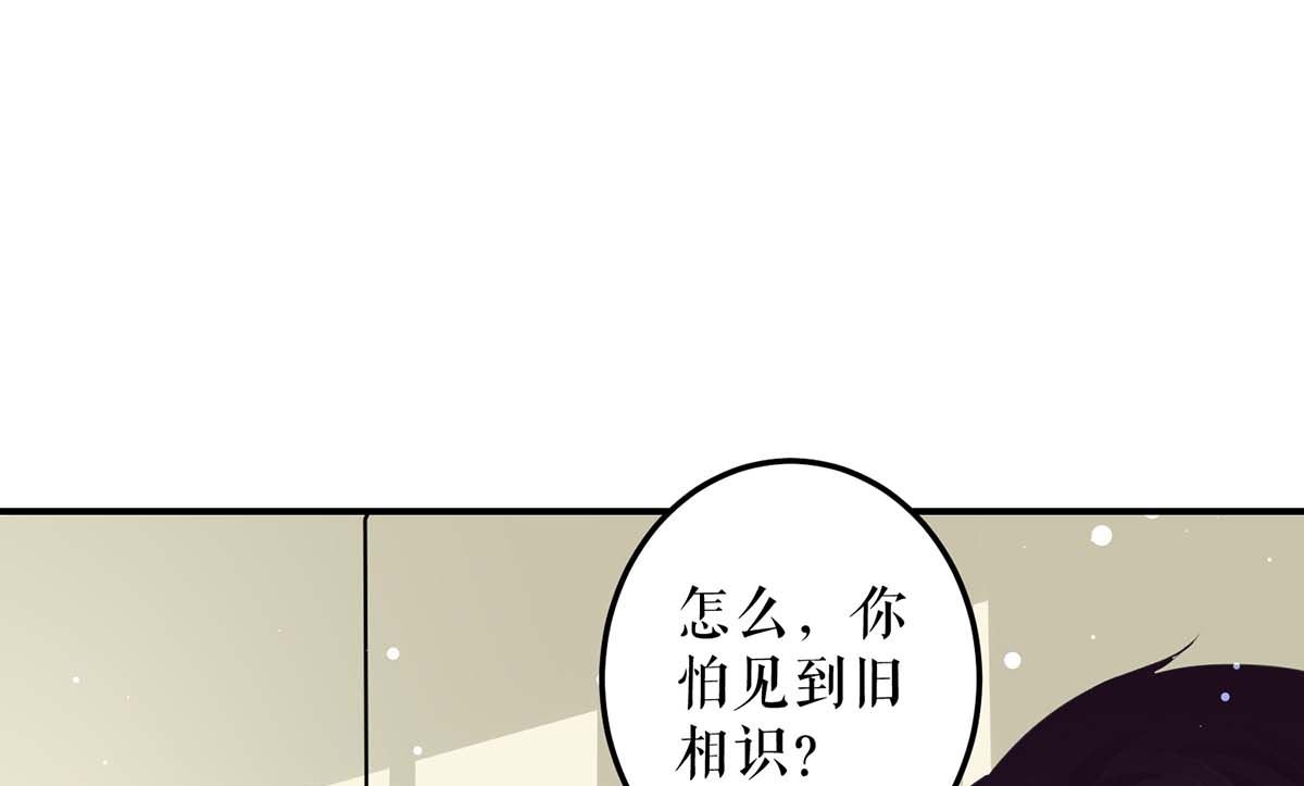 第34话 你怎么在这？-第35话
