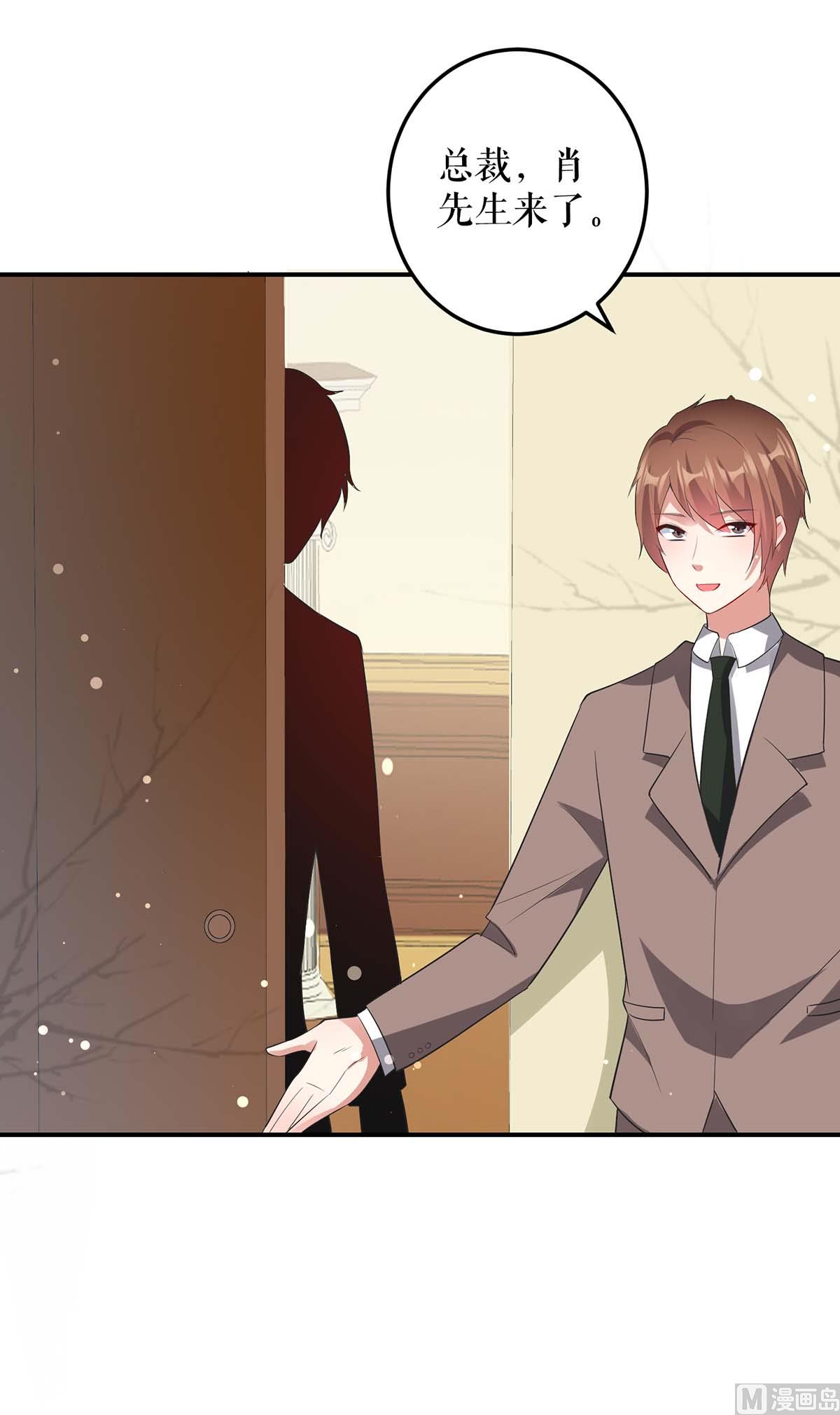 第34话 你怎么在这？-第35话