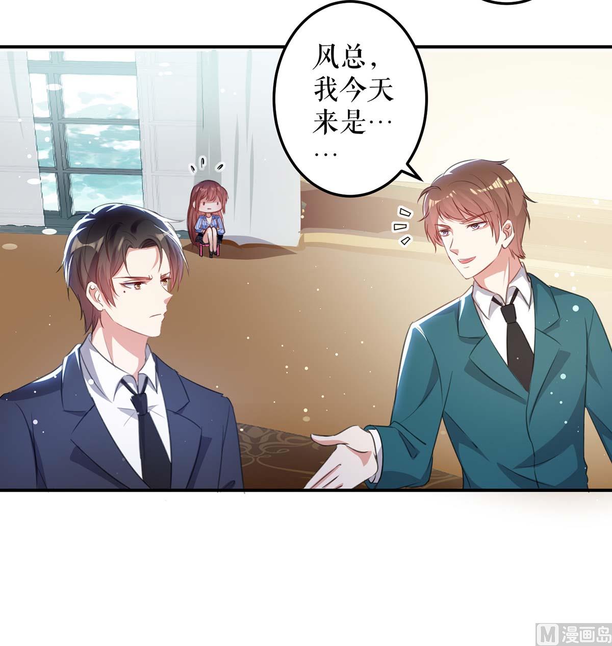 第34话 你怎么在这？-第35话