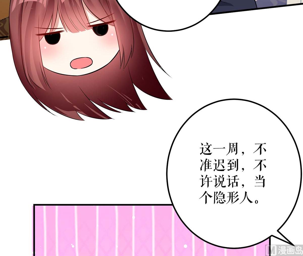 第34话 你怎么在这？-第35话