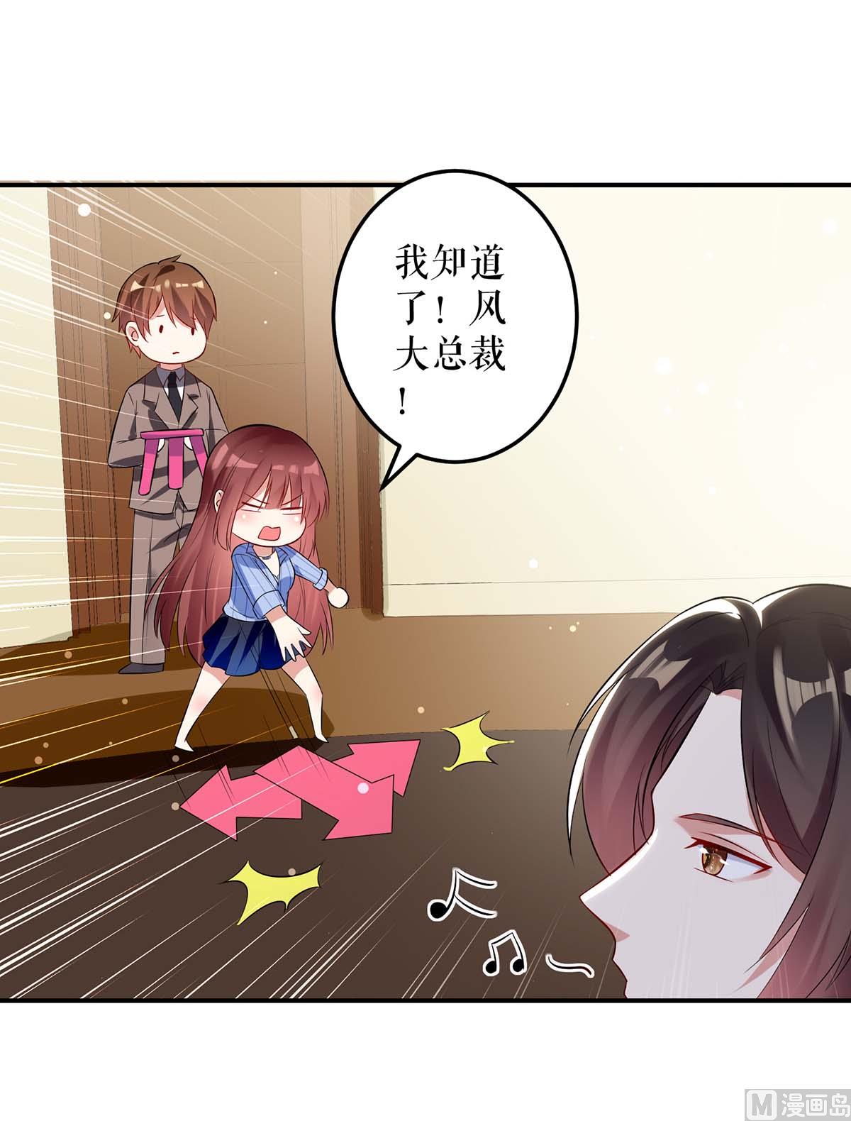 第34话 你怎么在这？-第35话