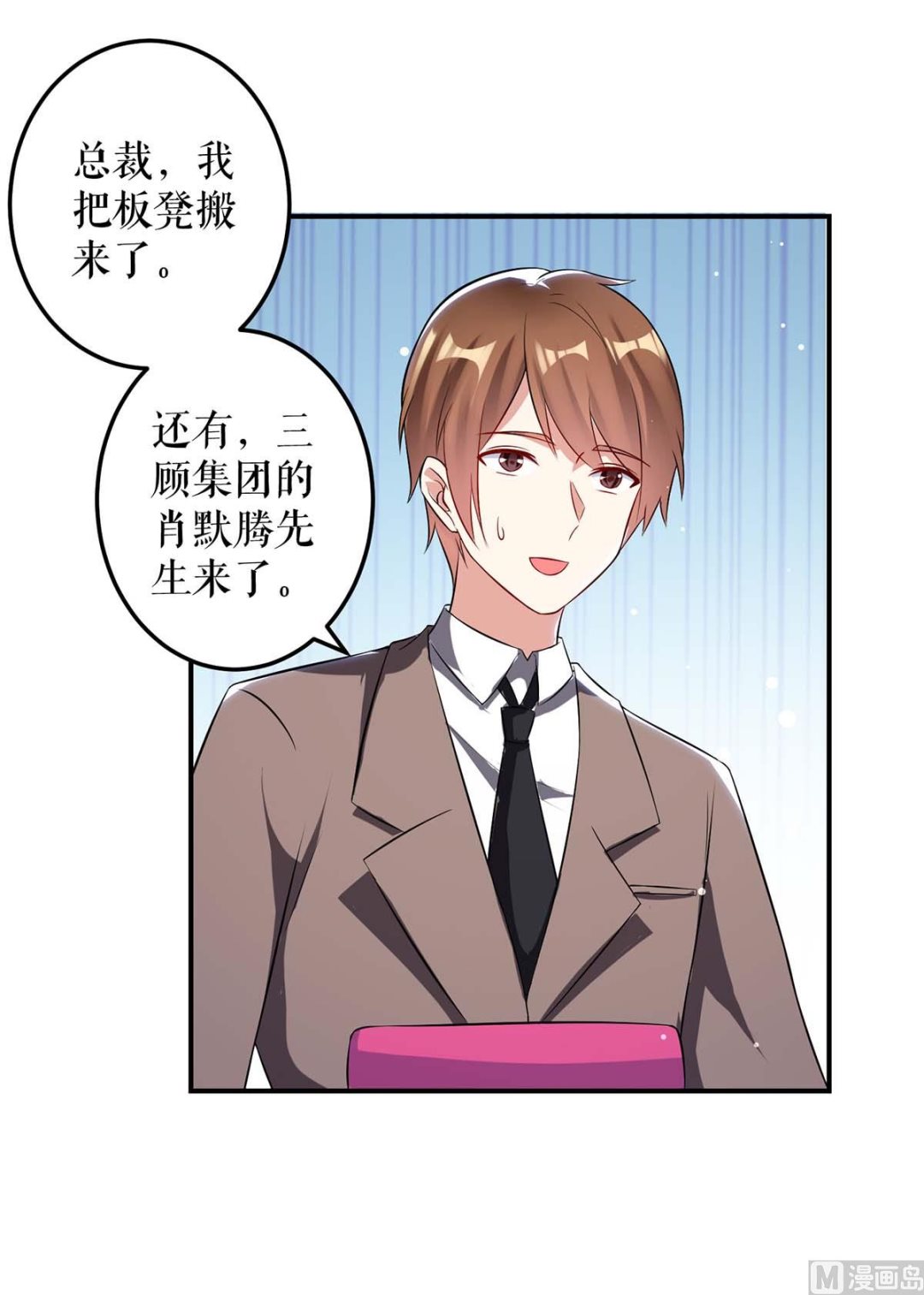 第34话 你怎么在这？-第35话