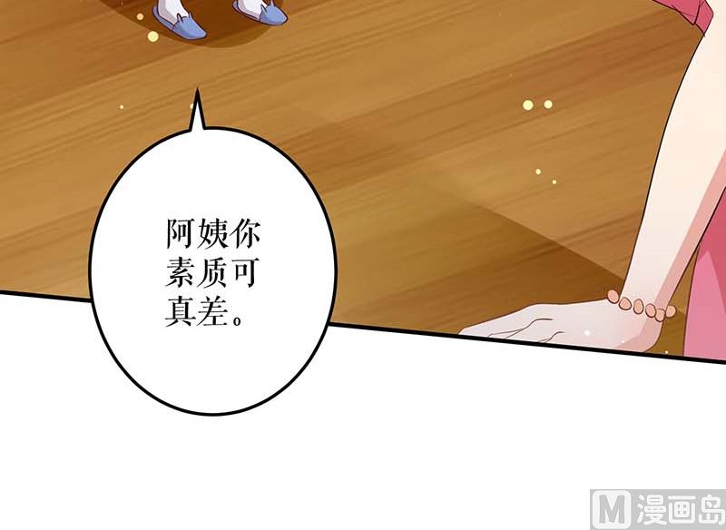 第36话 管好自己老公-第37话