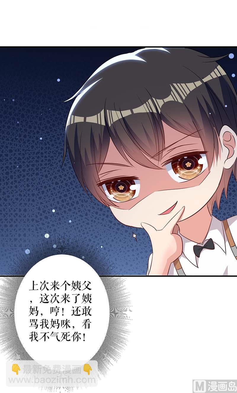 第36话 管好自己老公-第37话