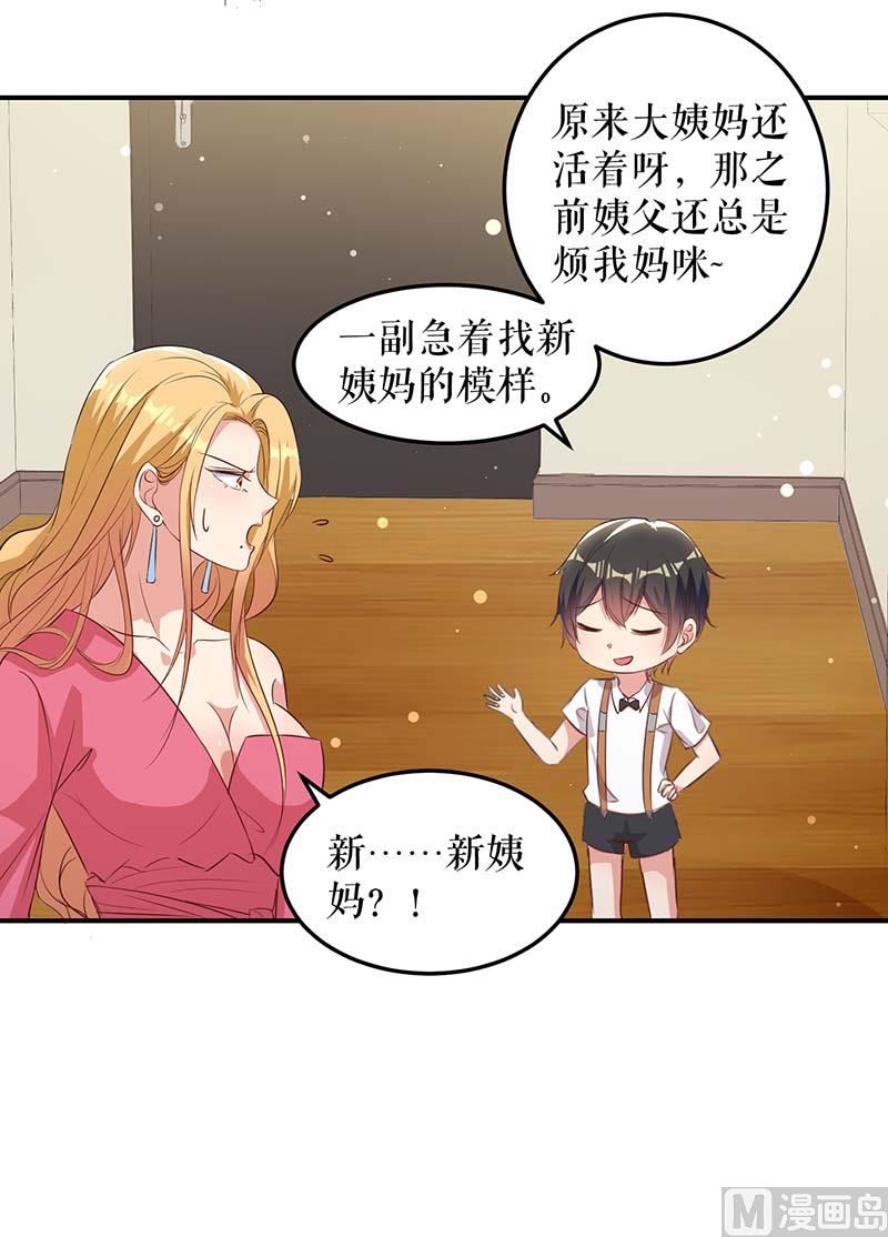 第36话 管好自己老公-第37话